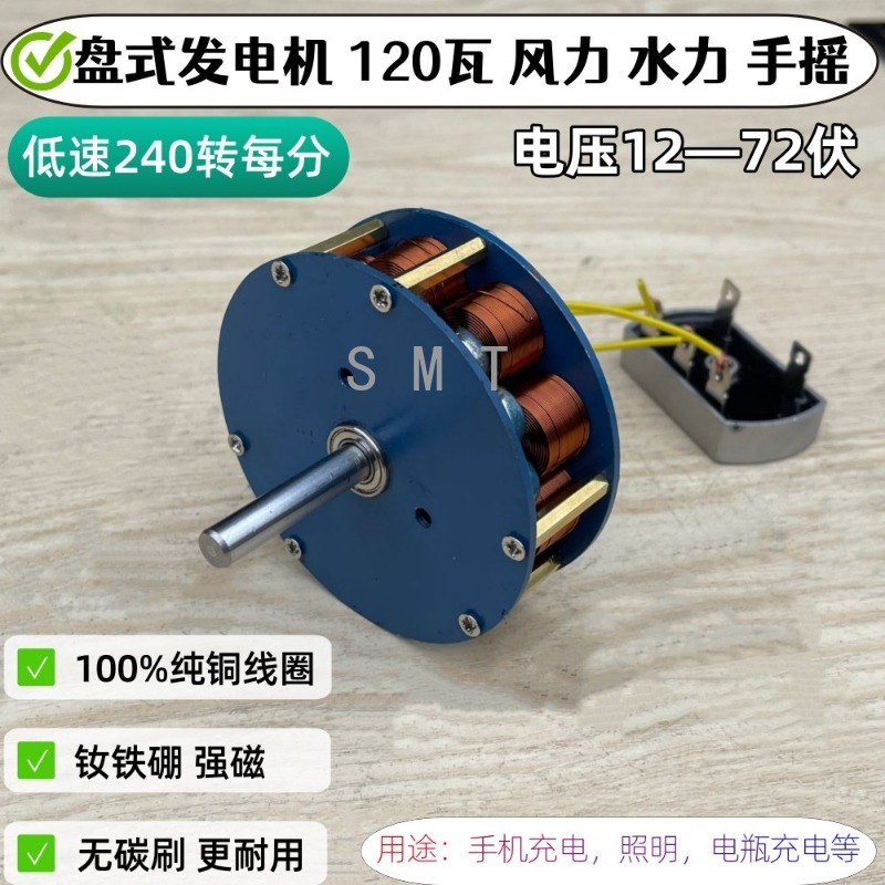 Hydraulic Disc Type Iron Core  - Renewable Energy Generation 评论和价格