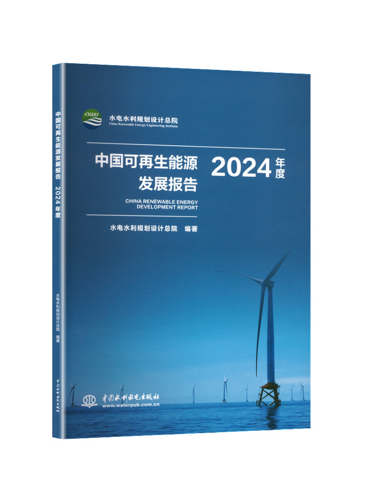 Book-Winshare China's Renewabl - Renewable Energy Hydropower 评论和价格