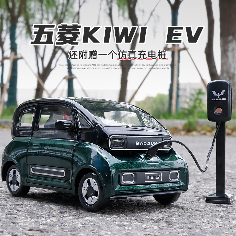 1:24 BAOJUN MINI EV Alloy New  - Renewable Energy Kids 评论和价格
